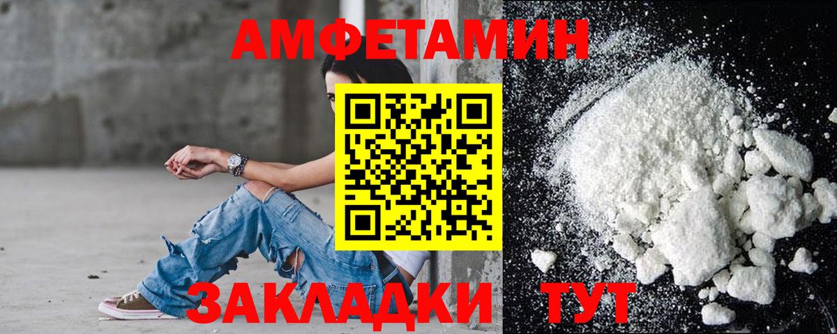 АМФ Розовый Белая Калитва