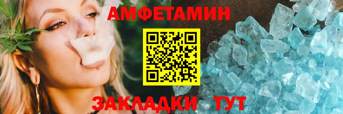 Белая Калитва  Amphetamine VHQ  АМФЕТАМИН  Вход с VPN  Амфетамин 