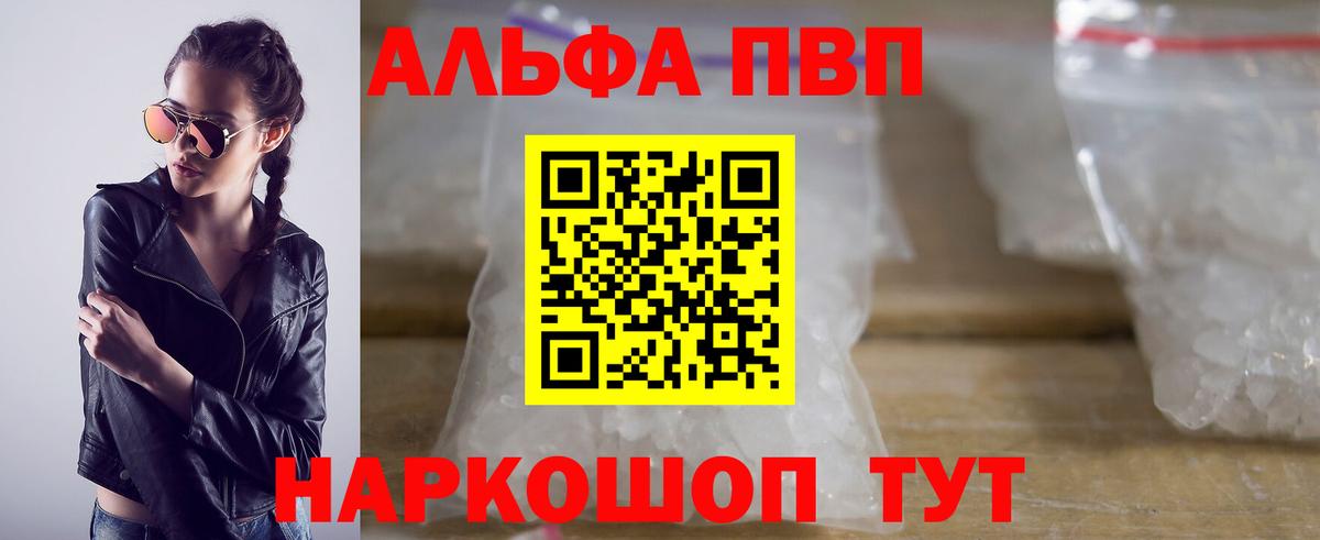 Alpha-PVP крисы CK  Вход с VPN  Alpha PVP крисы CK  Белая Калитва  A-PVP Crystall 