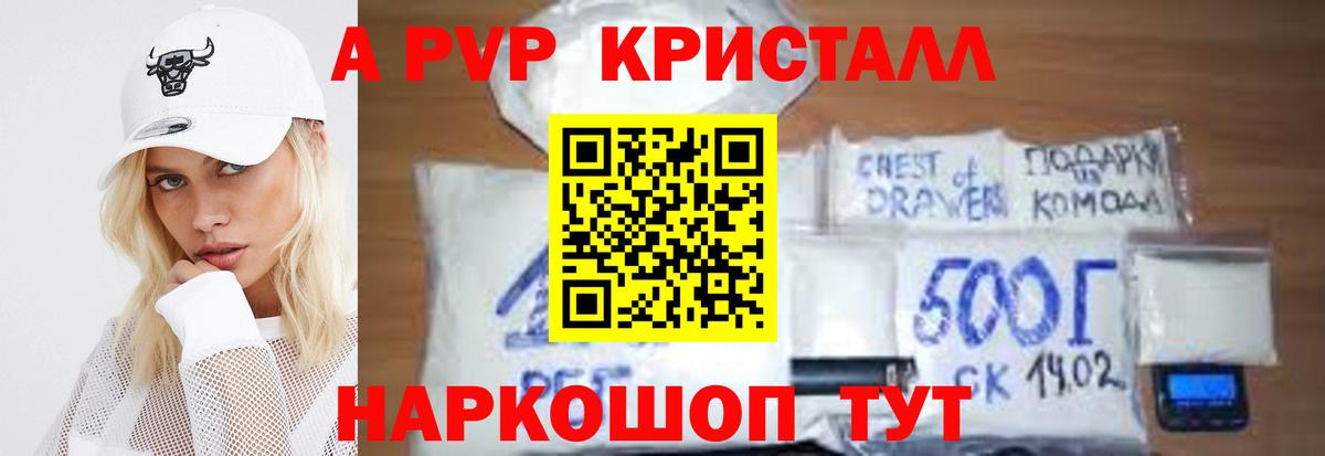 Альфа ПВП VHQ Белая Калитва