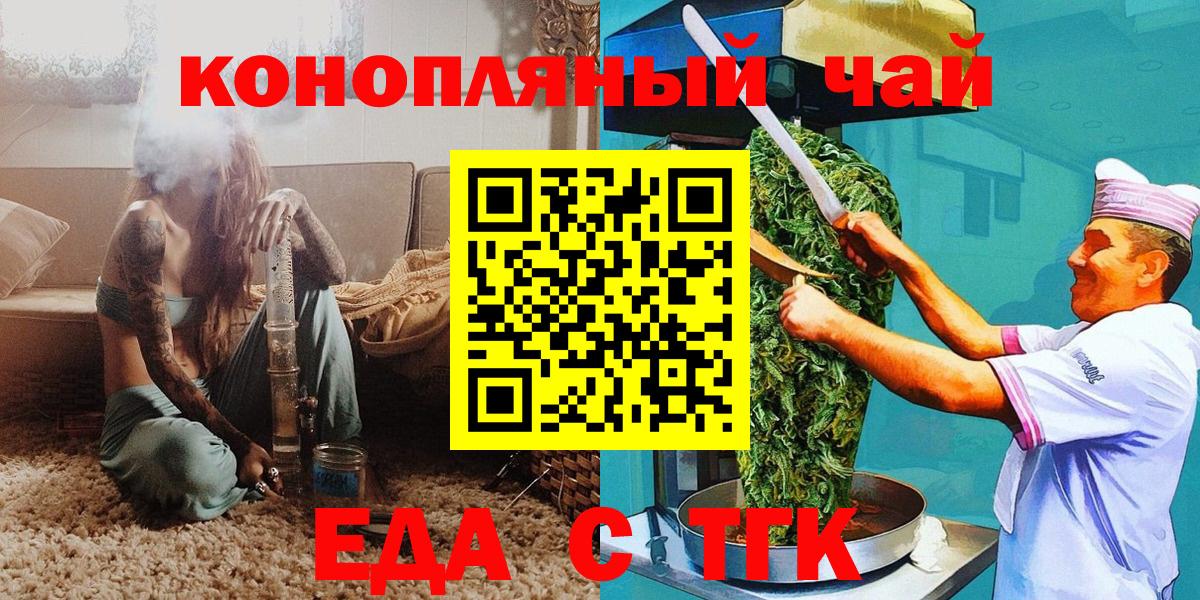 Canna-Cookies марихуана  Вход с VPN  Белая Калитва 