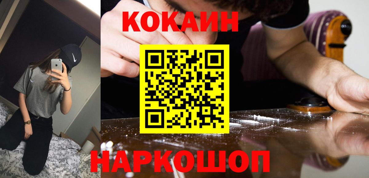 Белая Калитва  КОКАИН Эквадор  Кокаин  Вход с VPN  Кокаин Эквадор 