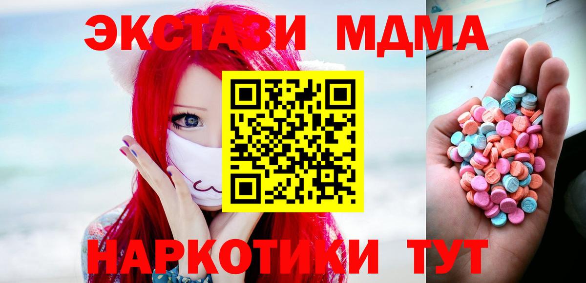 Ecstasy круглые Белая Калитва