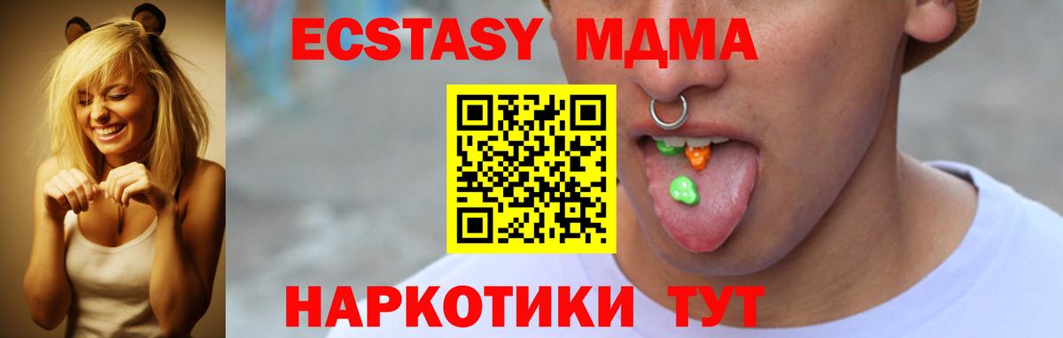 Экстази 280 MDMA  Вход с VPN  Белая Калитва 