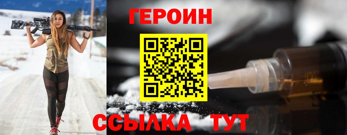 Белая Калитва  Героин  Вход с VPN  ГЕРОИН герыч 