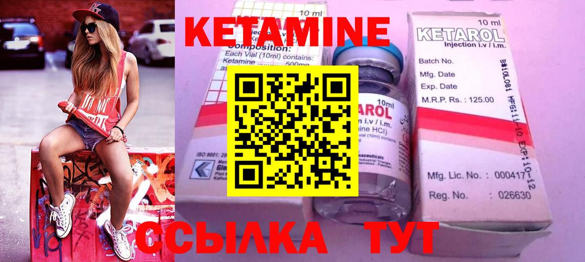Кетамин VHQ Белая Калитва