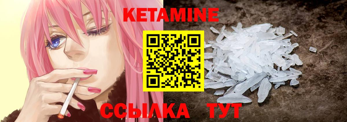 Кетамин ketamine  Кетамин ketamine  Вход с VPN  Белая Калитва 