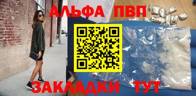 ALPHA PVP Тула