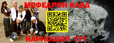 меф VHQ Шебекино