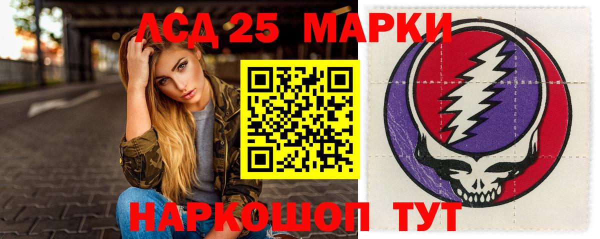 LSD-25 экстази кислота Белая Калитва