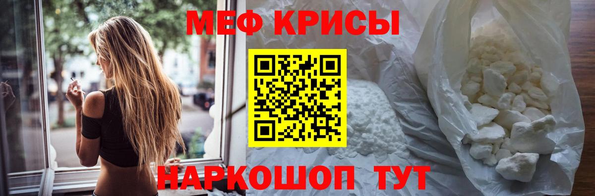 Мефедрон  МЕФ  Вход с VPN  Белая Калитва  Мефедрон мяу мяу  МЯУ-МЯУ мяу мяу 