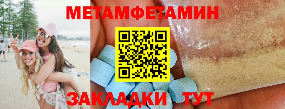 Метамфетамин винт  Метамфетамин винт  Белая Калитва  Вход с VPN 