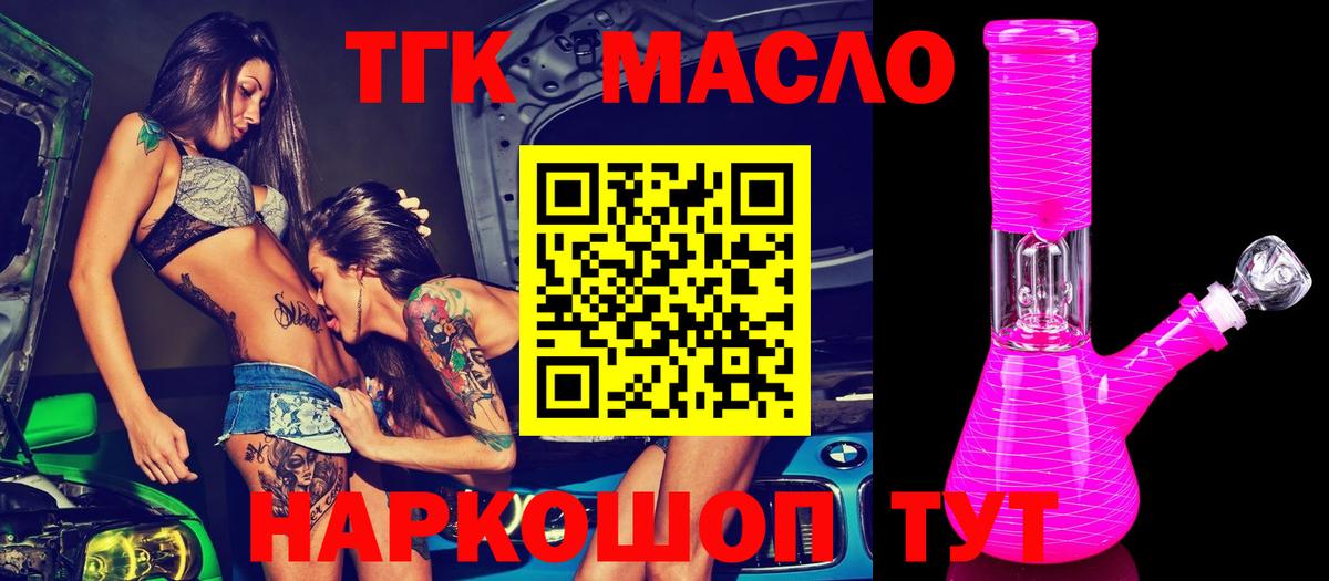 Белая Калитва  Дистиллят ТГК вейп  ТГК вейп  Вход с VPN 