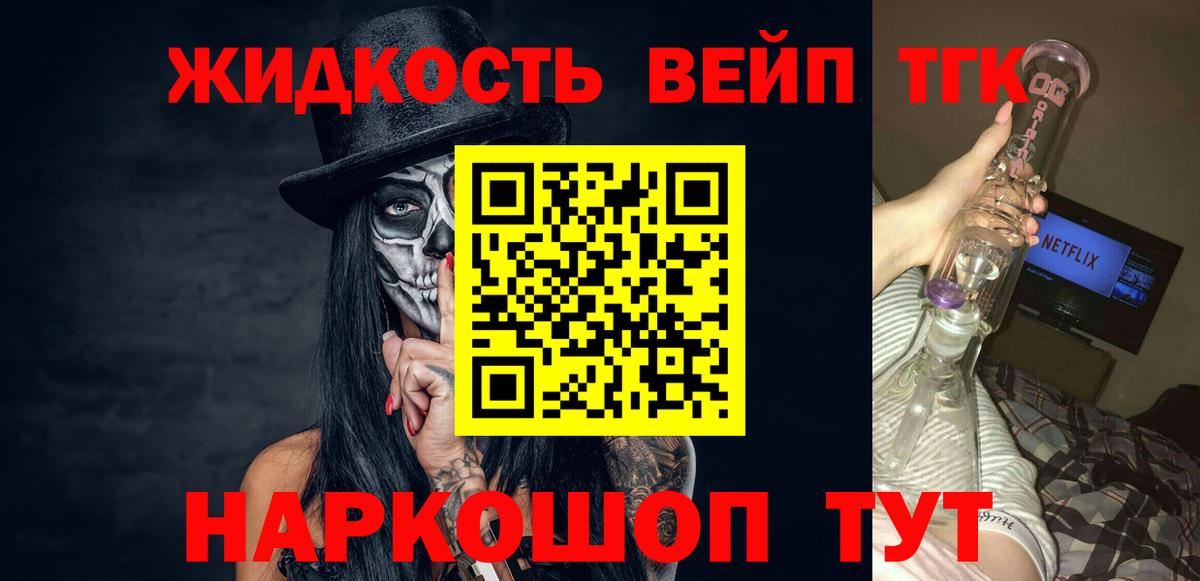 ТГК гашишное масло Белая Калитва